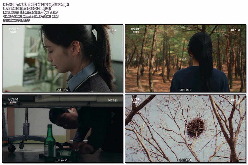 독립영화관.260501.720p-NEXT