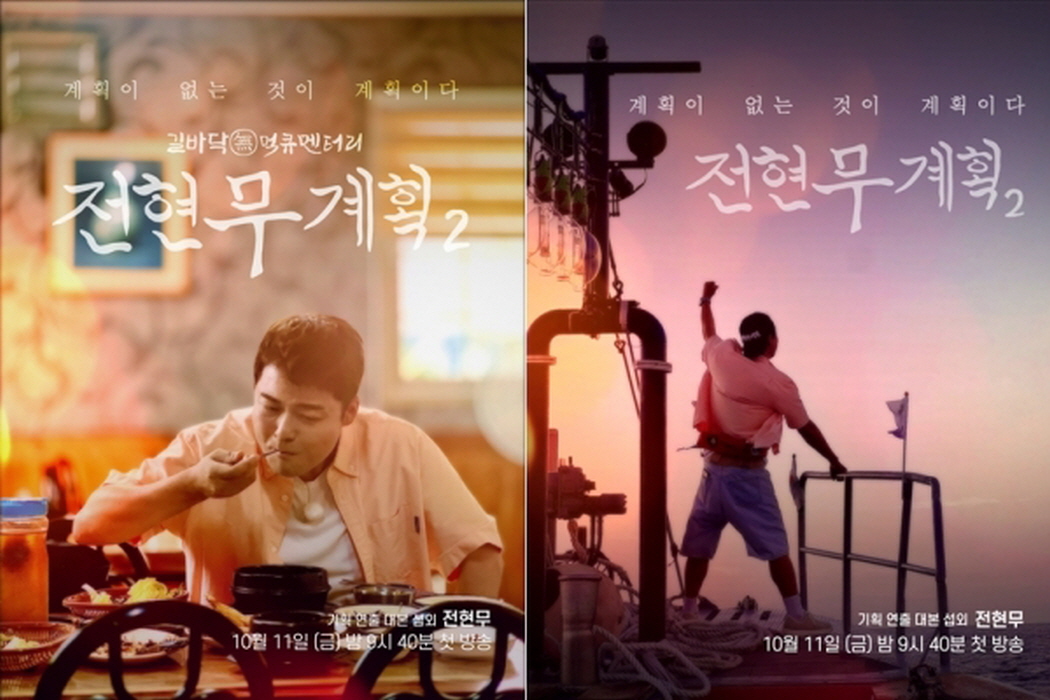 전현무계획3.E29.260501.720p-NEXT