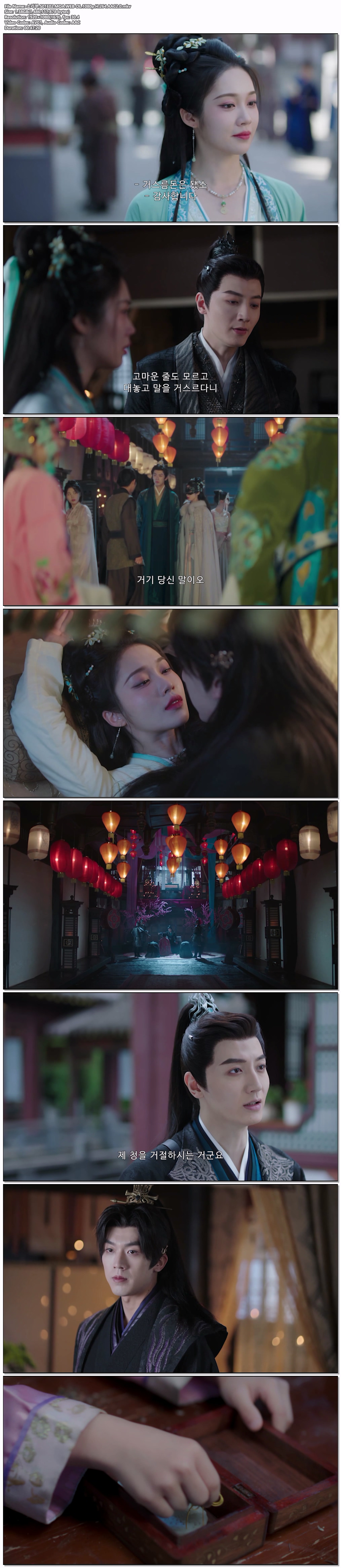 소리부.S01E02.MOA.WEB-DL.1080p.H.264.AAC2.0