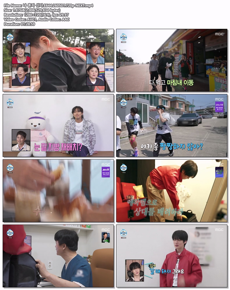 나 혼자 산다.E644.260501.720p-NEXT
