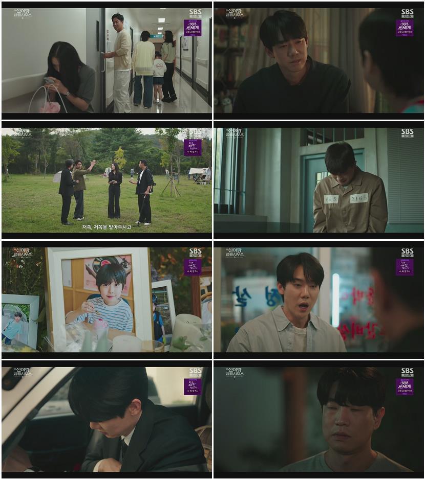 신이랑 법률사무소.E13.260424.1080p.H264-F1RST