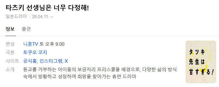 타츠키 선생님은 너무 다정해.E03.1080p.NF.WEB-DL.AAC.2.0.H.264