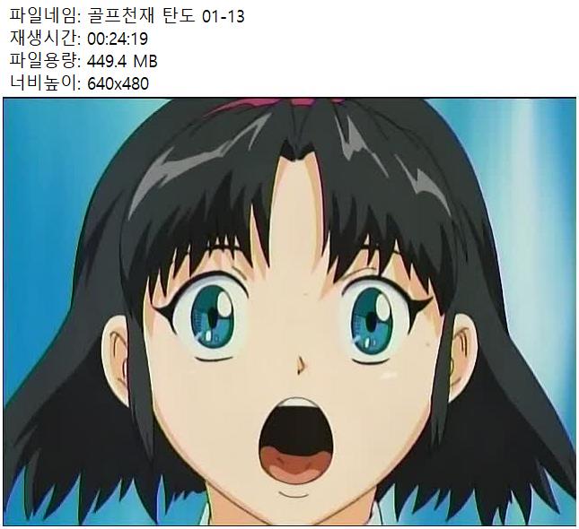 골프천재 탄도 01-13