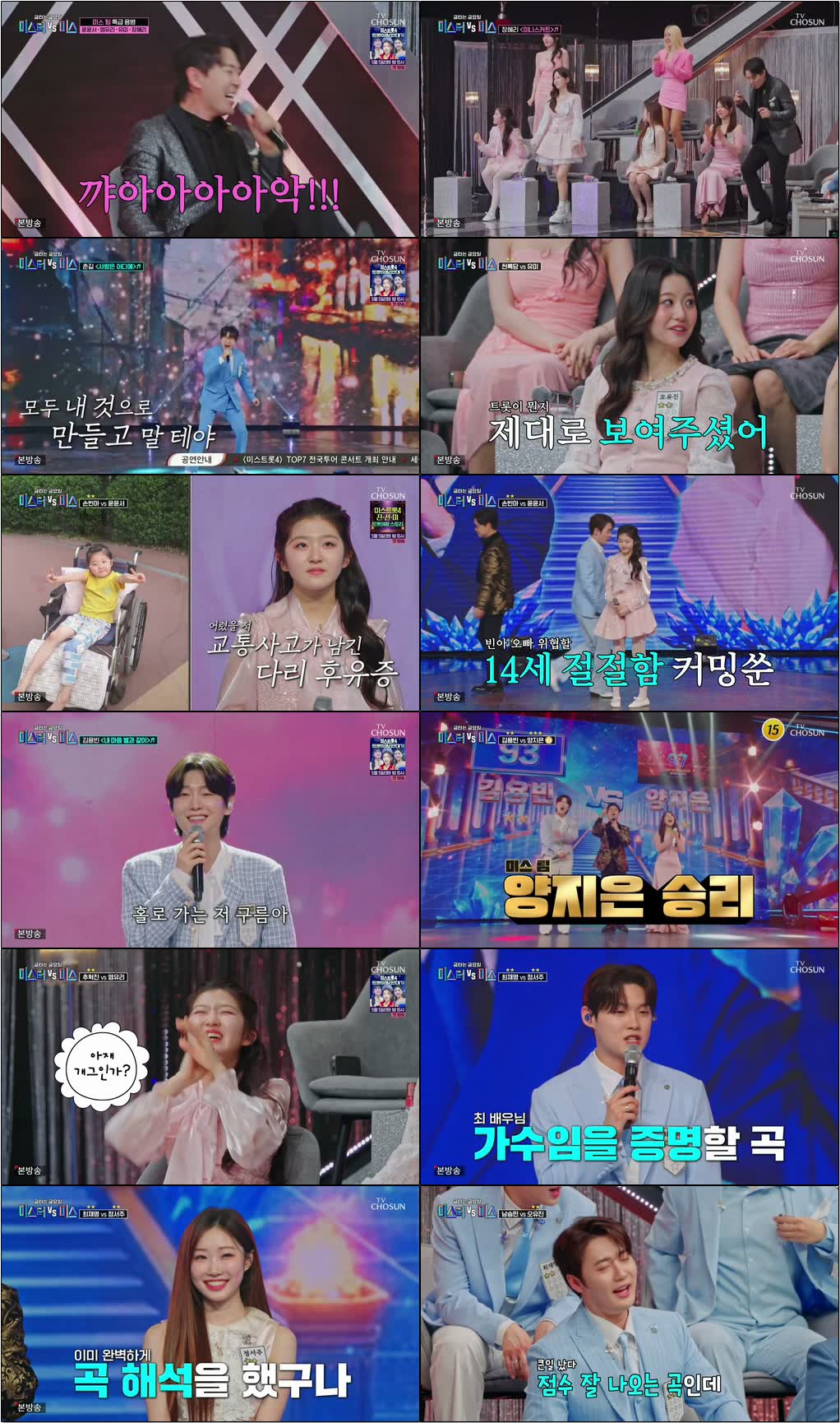 금타는 금요일.E19.260501.720p-NEXT