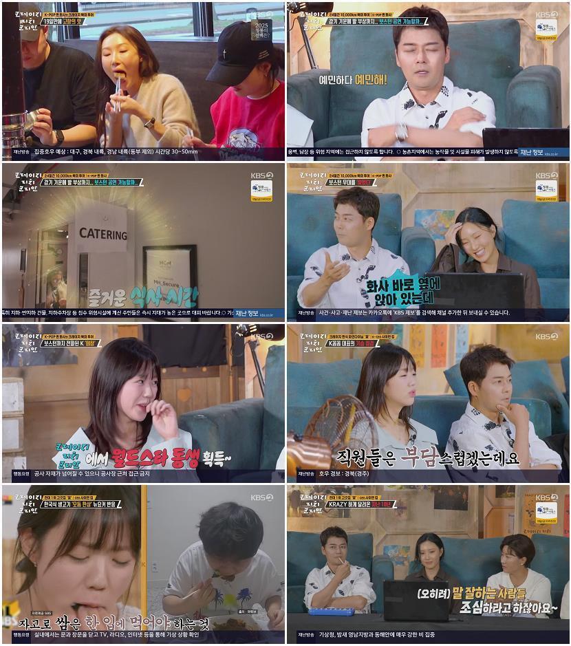 크레이지 리치 코리안.E05.250713.720p-NEXT