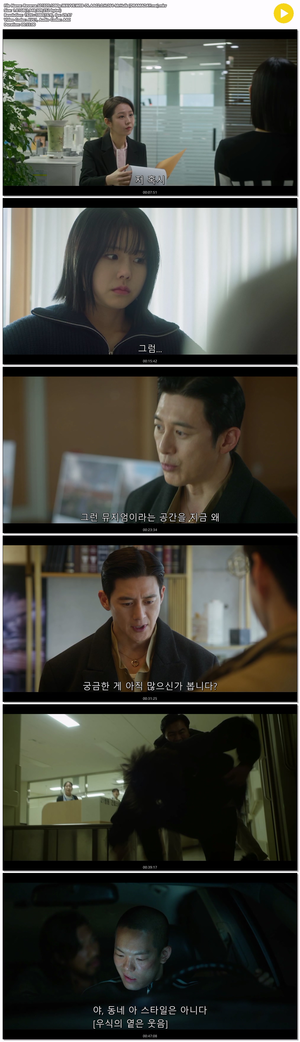 리버스 E05-E06= 서지혜=고수=김재경-1080p-자막
