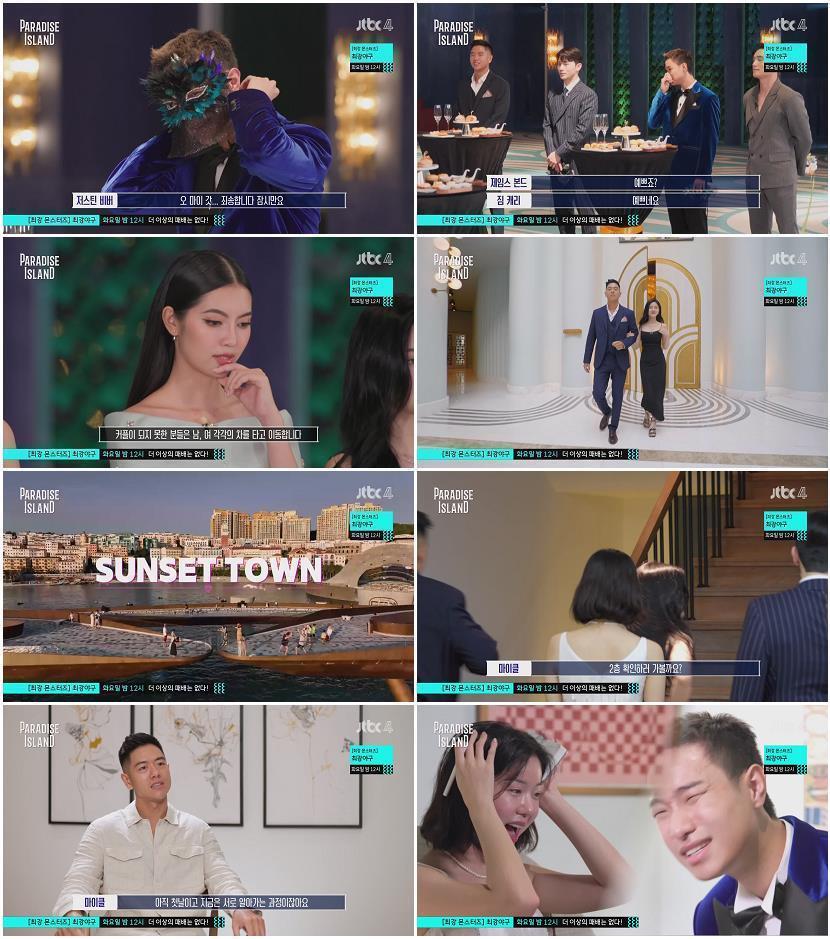 파라다이스 아일랜드.E01.241019.1080p-NEXT