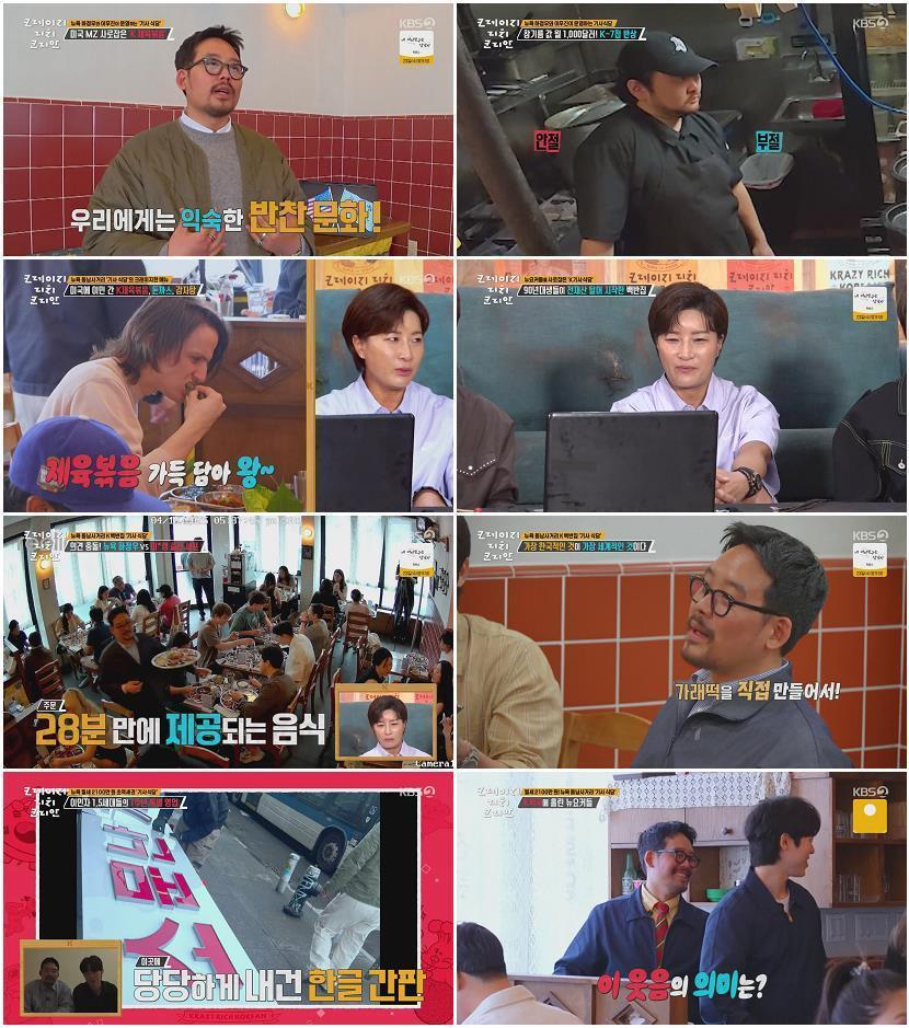 크레이지 리치 코리안.E06.250720.720p-NEXT