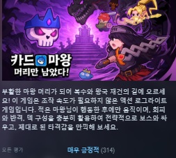 신작 [한글무설치]액션 로그라이크! 데몬로드 저스트 어 블록 Demon.Lord.Just.a.Block