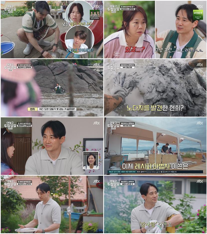 대놓고 두집살림.E05.251118.720p-NEXT