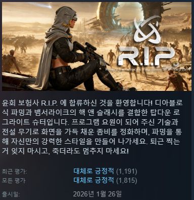 [액션05] Reicarnation Inurance  한글 생존 액션 RPG11