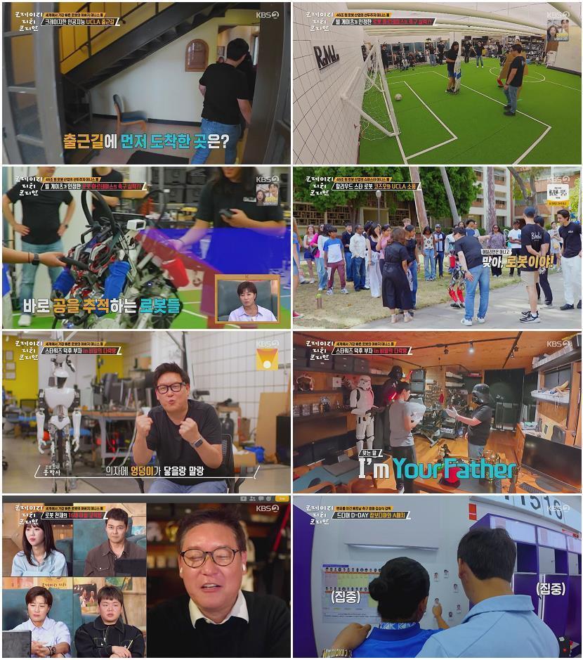 크레이지 리치 코리안.E07.250727.720p-NEXT
