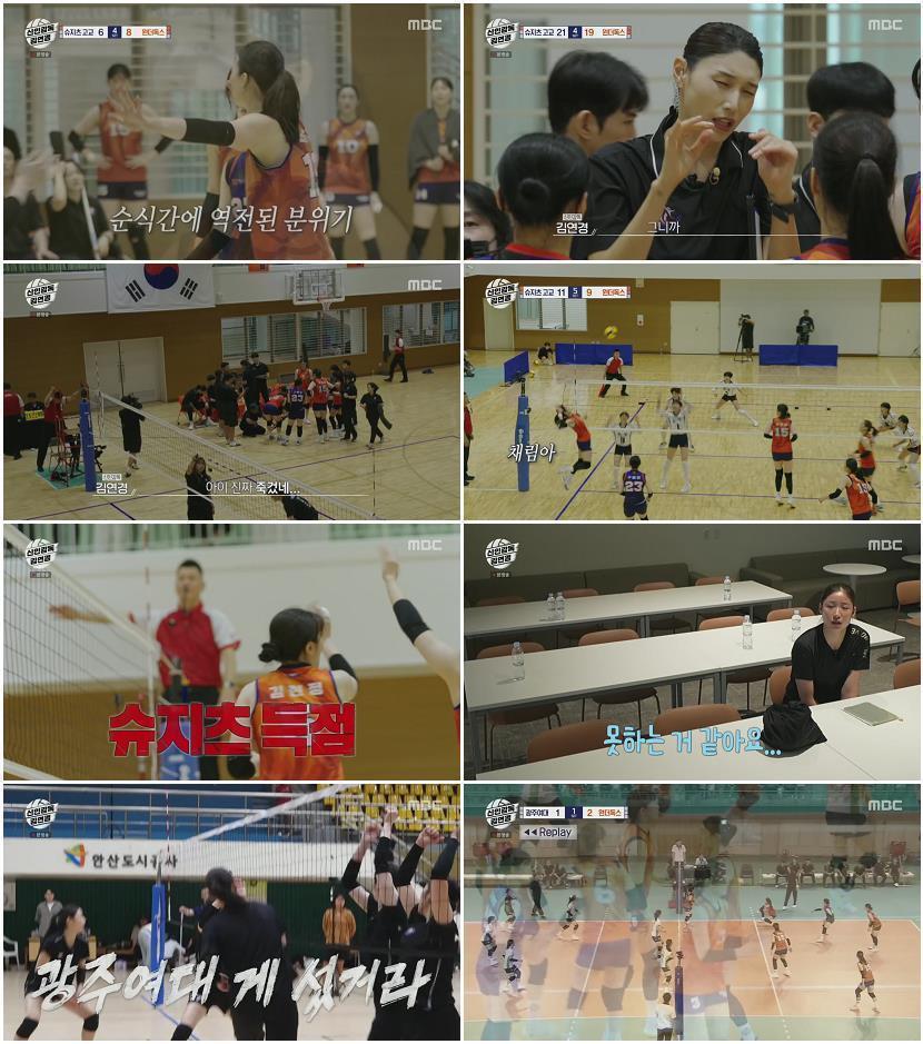 신인감독 김연경.E05.251026.1080p.H264-F1RST