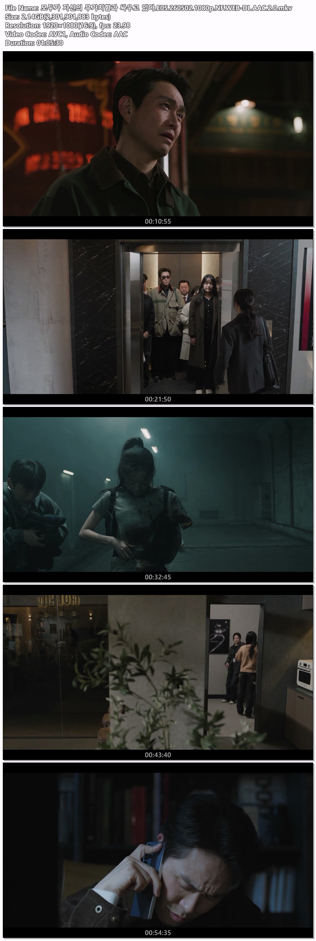 모두가 자신의 무가치함과 싸우고 있다.E05.260502.1080p.NF.WEB-DL.AAC.2.0
