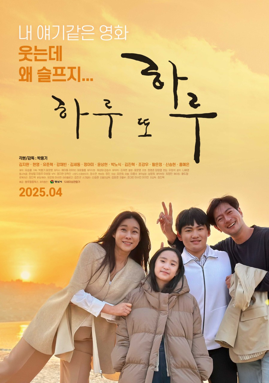 [ 하루 또 하루 ] FHD 자고 나니 30억 증발과 야반도주 [김지완. 현영]