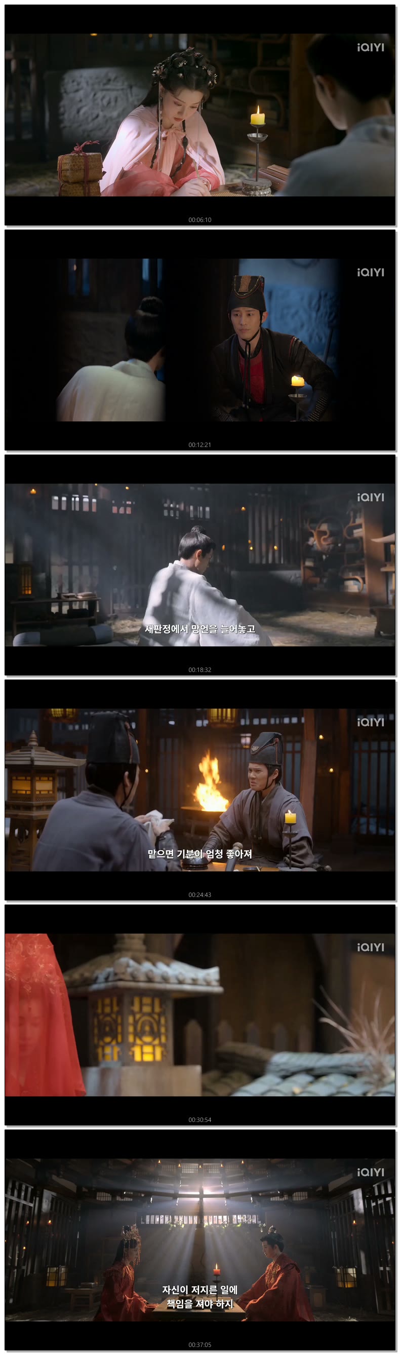 [ 가우천성 2026 ] 제01화 720p (iQIYI)