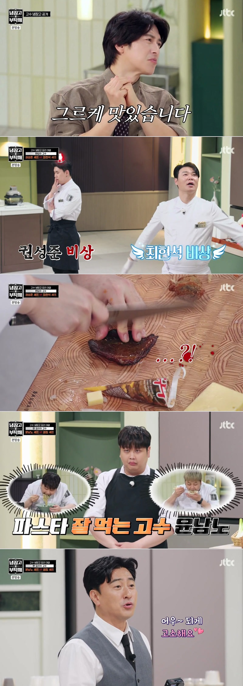 냉장고를 부탁해 since 2014.E68.260426.1080p.H264-F1RST