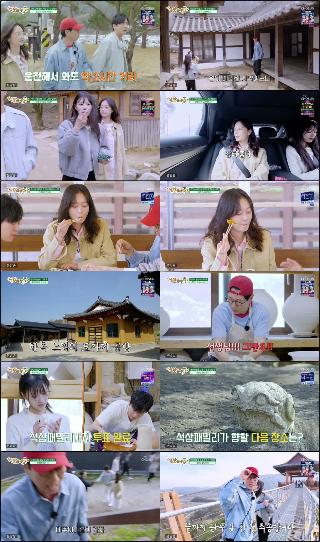 석삼플레이 시즌1.E04.260502.720p-NEXT