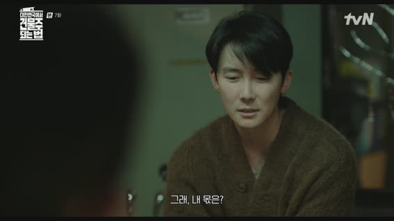 대한민국에서 건물주 되는 법.E07.260404.1080p.H264-F1RST