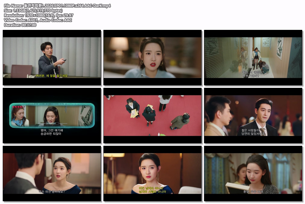 [DarK][신작]돌연적희환(2026) 01화 1080P 진성욱,왕옥문