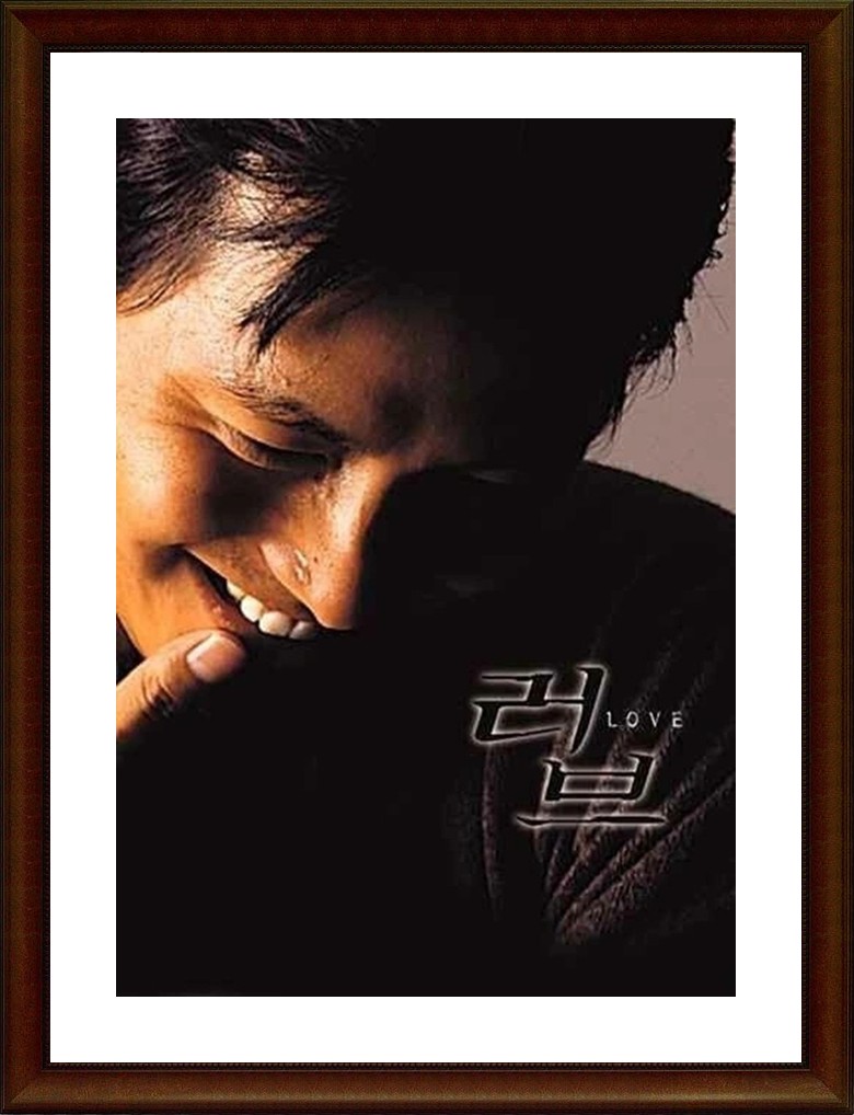 한국.멜로.로맨스.드라마 [러브 (1999)] HD