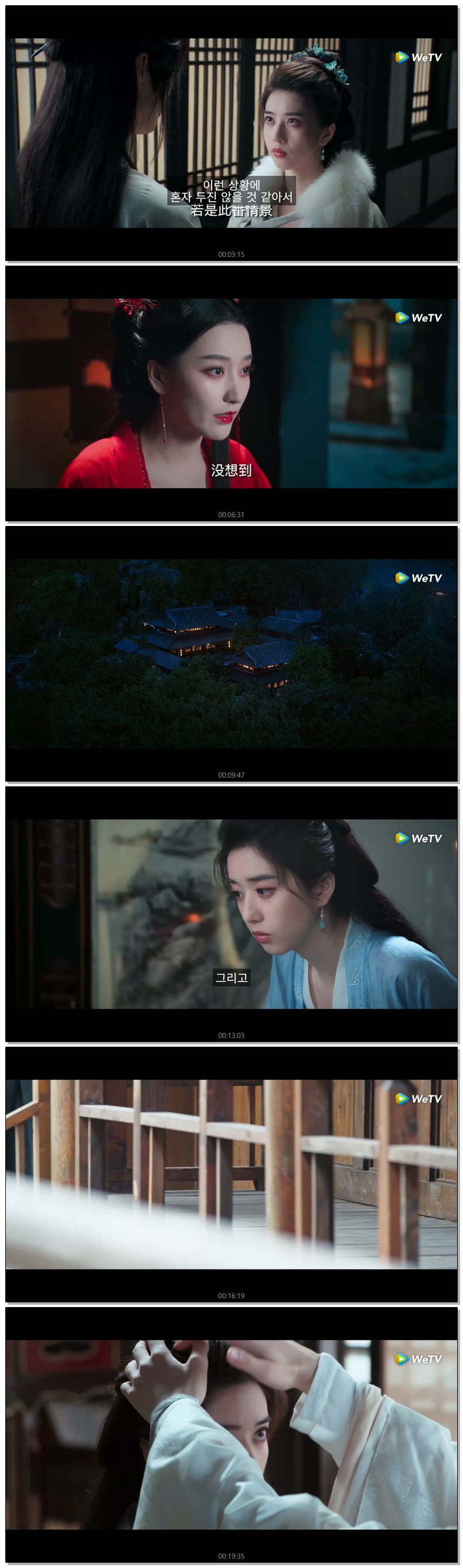 [ 장중날 2026 ] 제04화 720p (WeTV)
