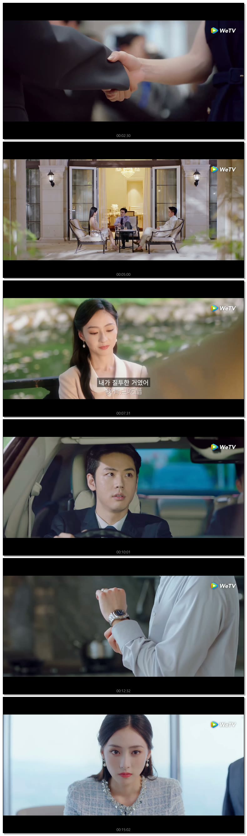 [ 강청에코 2026 ] 제15화 (WeTV)