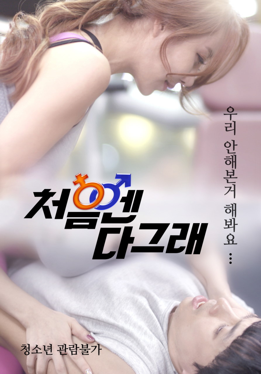 체코녀.일본녀.국내녀와 섹.스 하나경 올노출작 처.음.엔.다.그.래