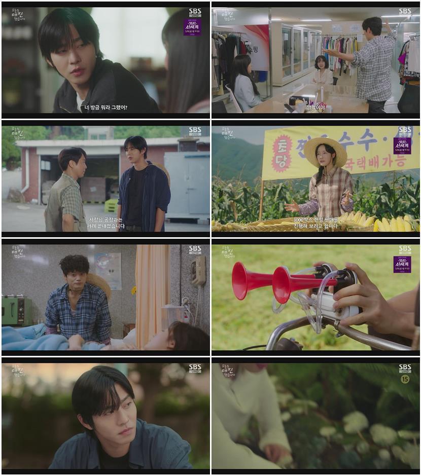오늘도 매진했습니다.E04.260430.720p-NEXT