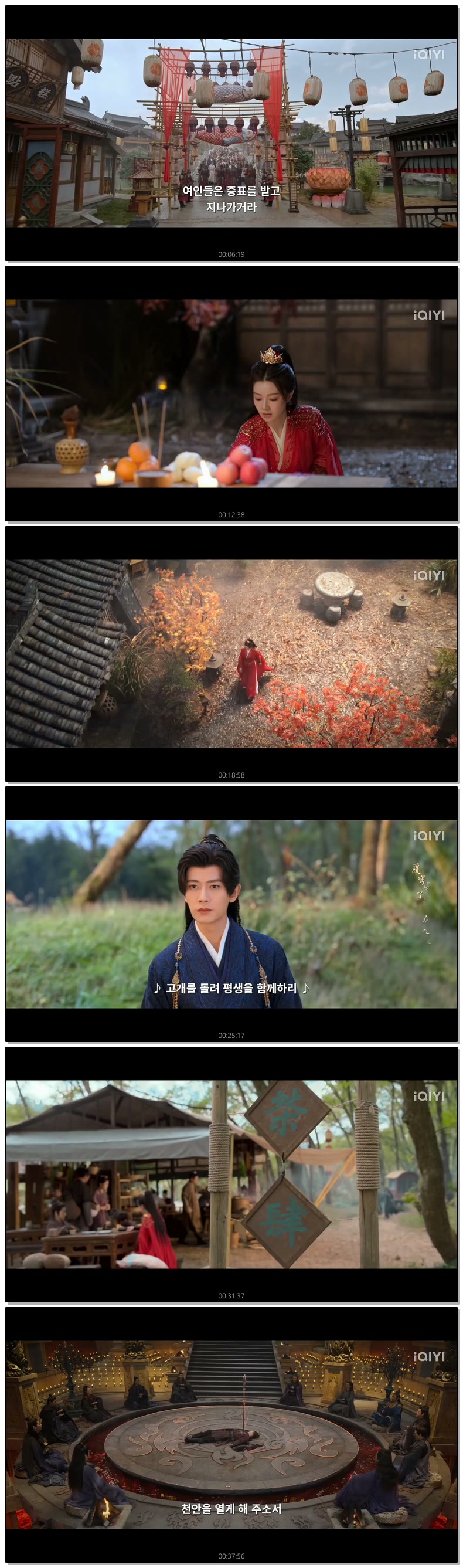 [ 가우천성 2026 ] 제06화 720p (iQIYI)