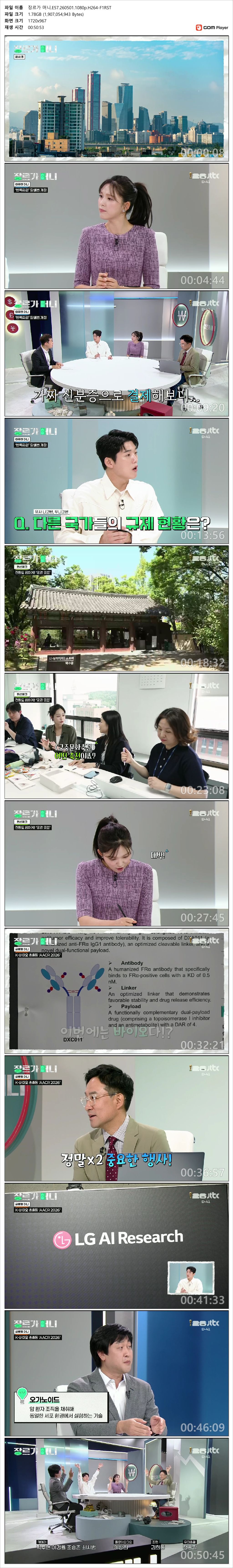 장르가 머니.E57.260501.1080p.H264-F1RST