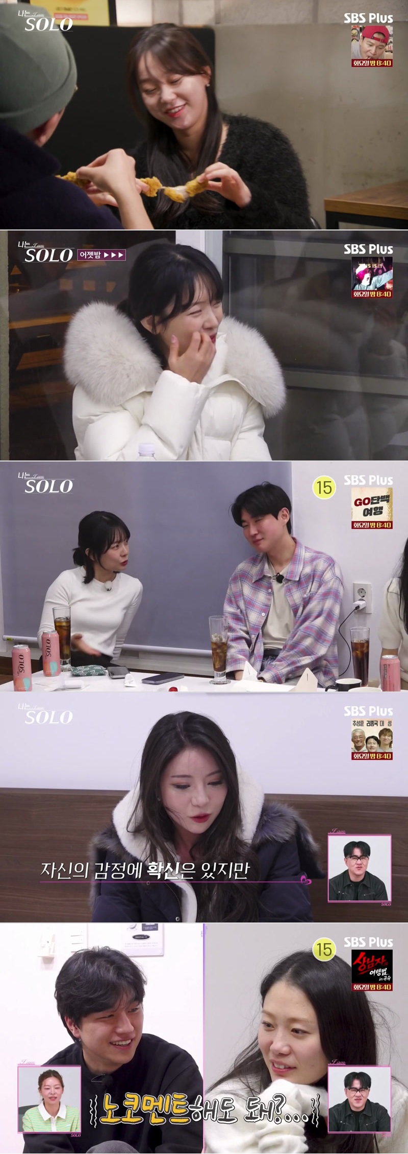 나는 SOLO 나는 솔로.E251.260429.1080p.H264-F1RST