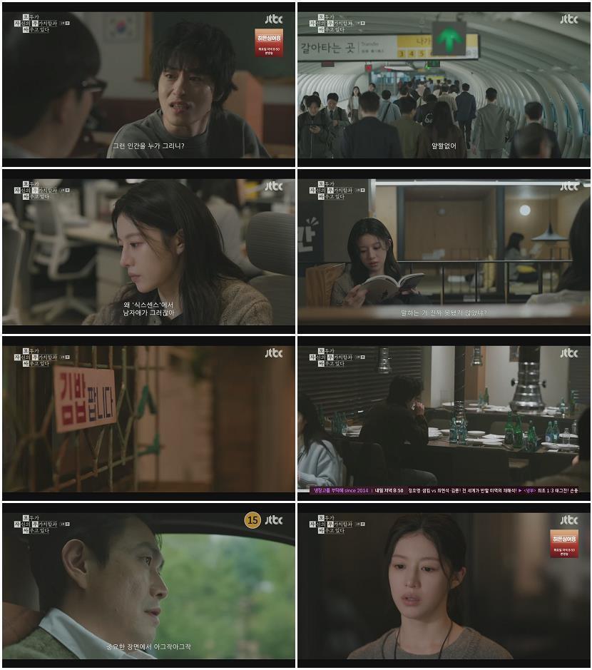 모두가 자신의 무가치함과 싸우고 있다.E01.260418.1080p.H264-F1RST
