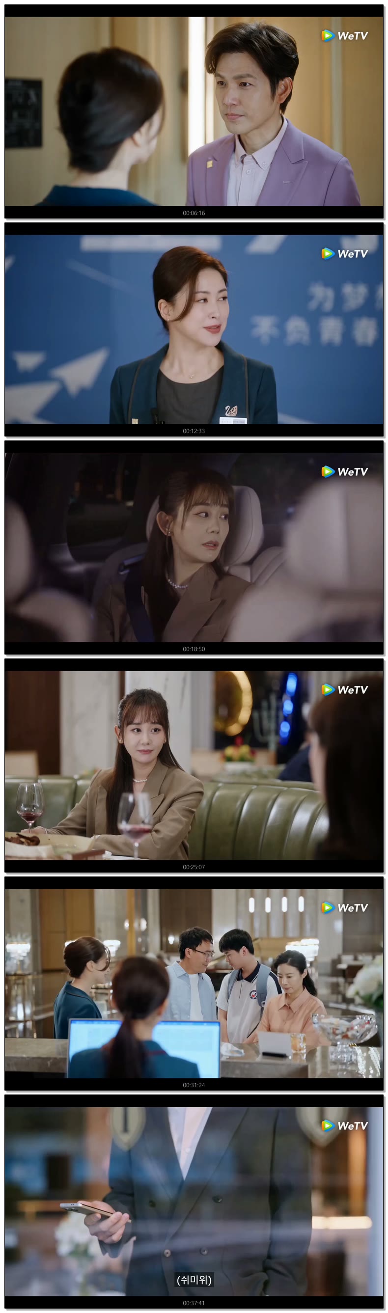 [ 밀어기 2026 ] 제28화 720p (WeTV)