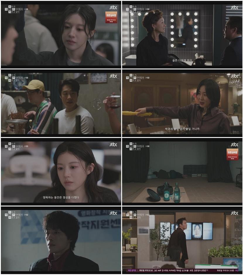 모두가 자신의 무가치함과 싸우고 있다.E04.260426.720p-NEXT