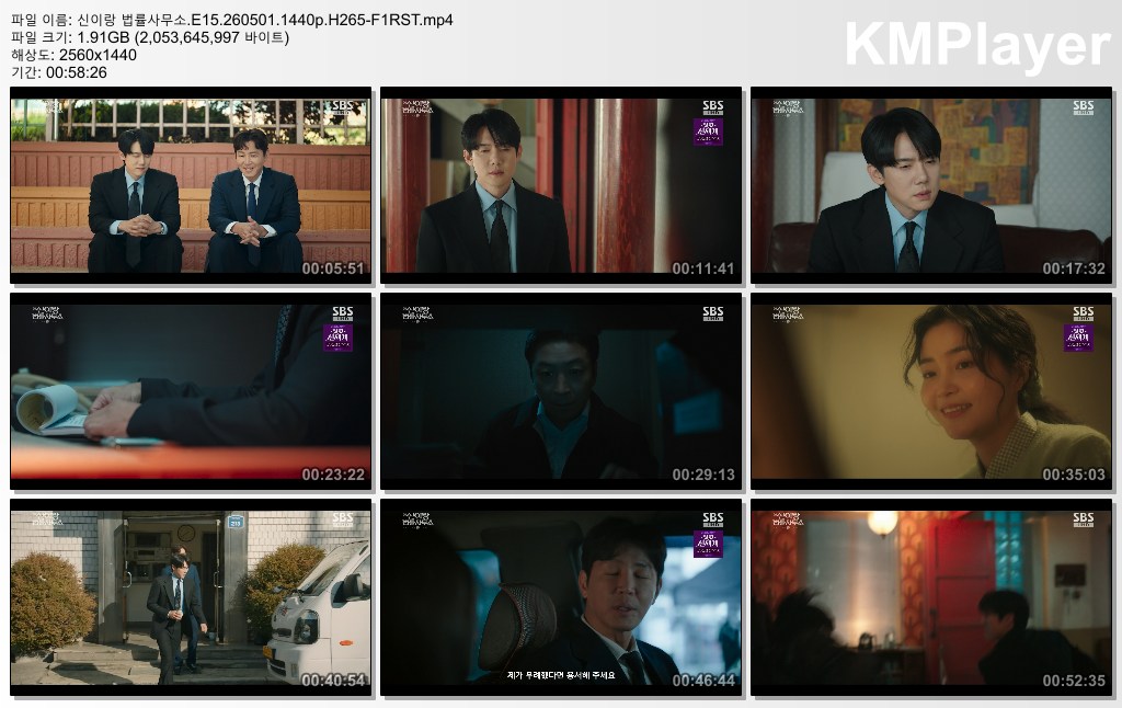 신이랑 법률사무소.E15.260501.1440p.H265-F1RST