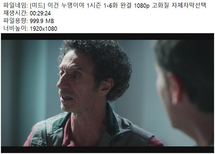 [미드] 이건 누명이야 1시즌 1-6화 완결 1080p 고화질 자체자막선택
