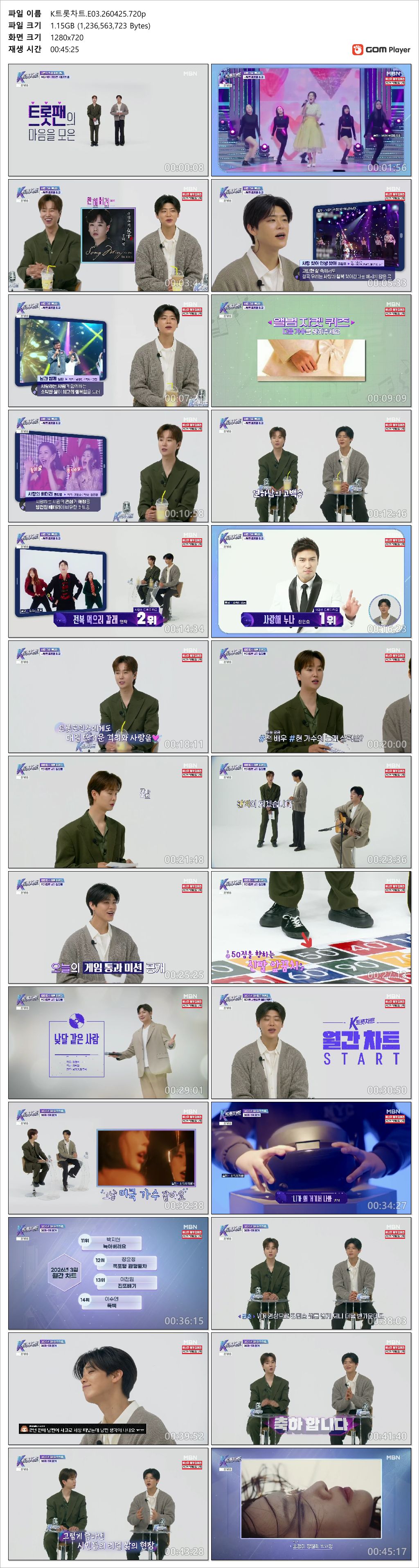 K트롯차트.E03.260425.720p