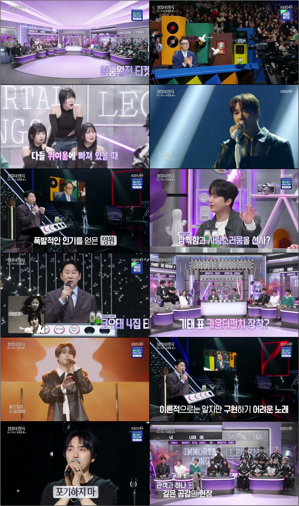 불후의 명곡.E755.260502.720p-NEXT