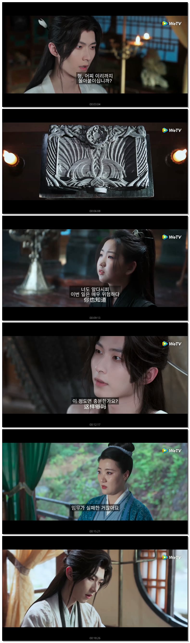 [ 장중날 2026 ] 제06화 (WeTV)