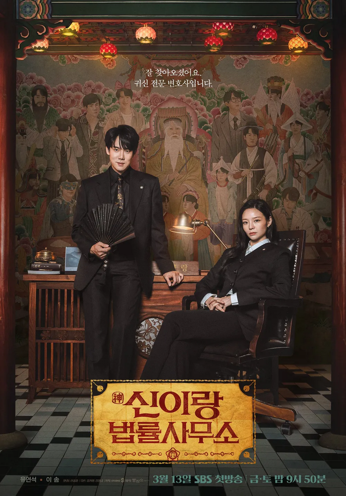 [한드완결모음] 신이랑 법률사무소 16부작.1080p.x264.AAC