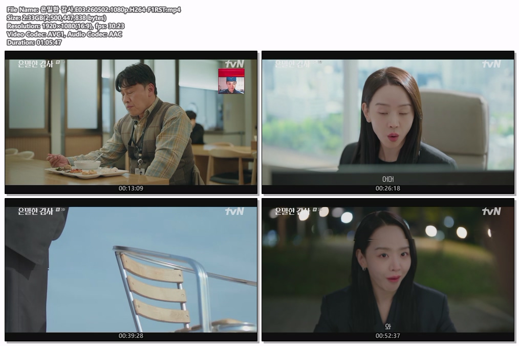 은밀한 감사.E03.260502.1080p.H264-F1RST