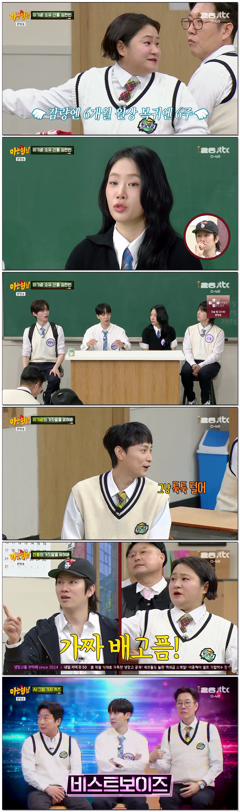 아는 형님.E527.260502.720p-NEXT