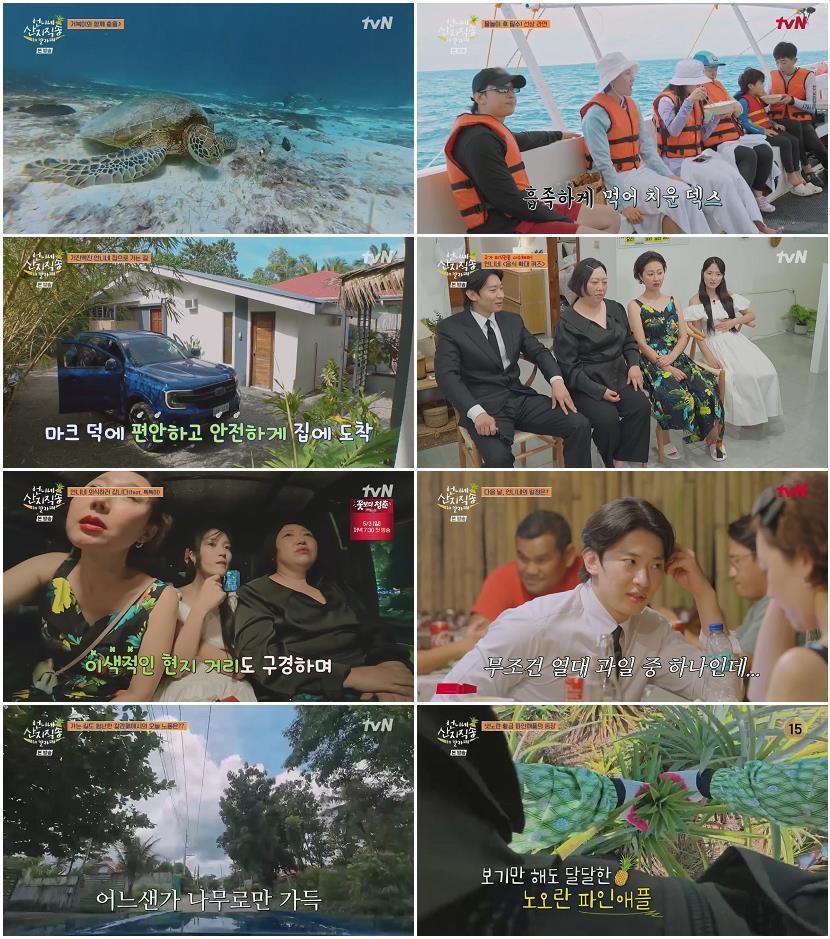 언니네 산지직송 in 칼라페.E03.260430.720p.H264-F1RST