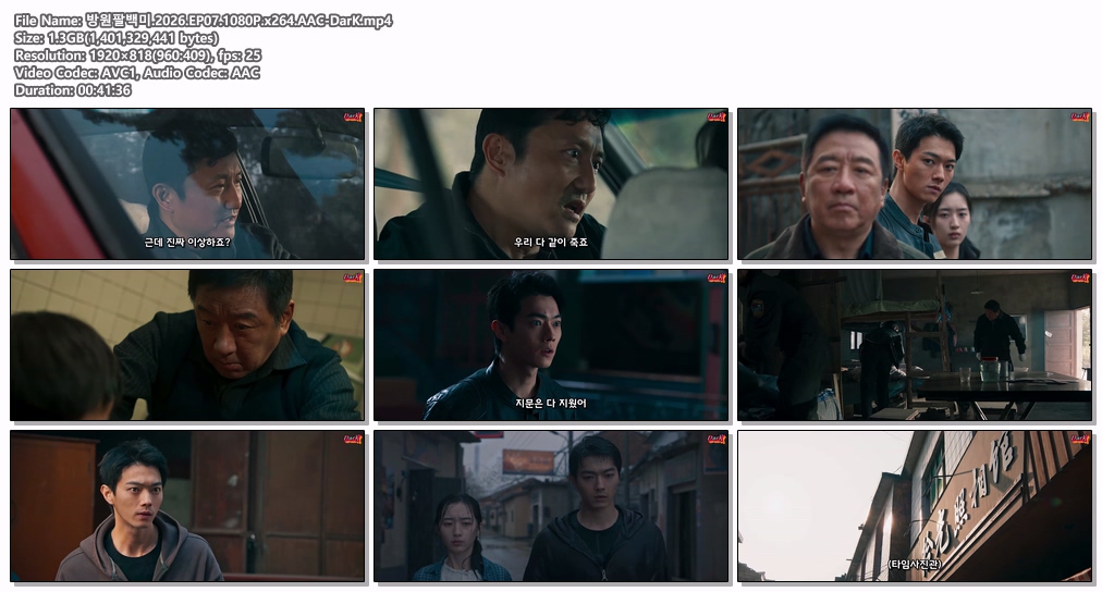 방원팔백미.2026.EP07.1080P.x264.AAC-DarK
