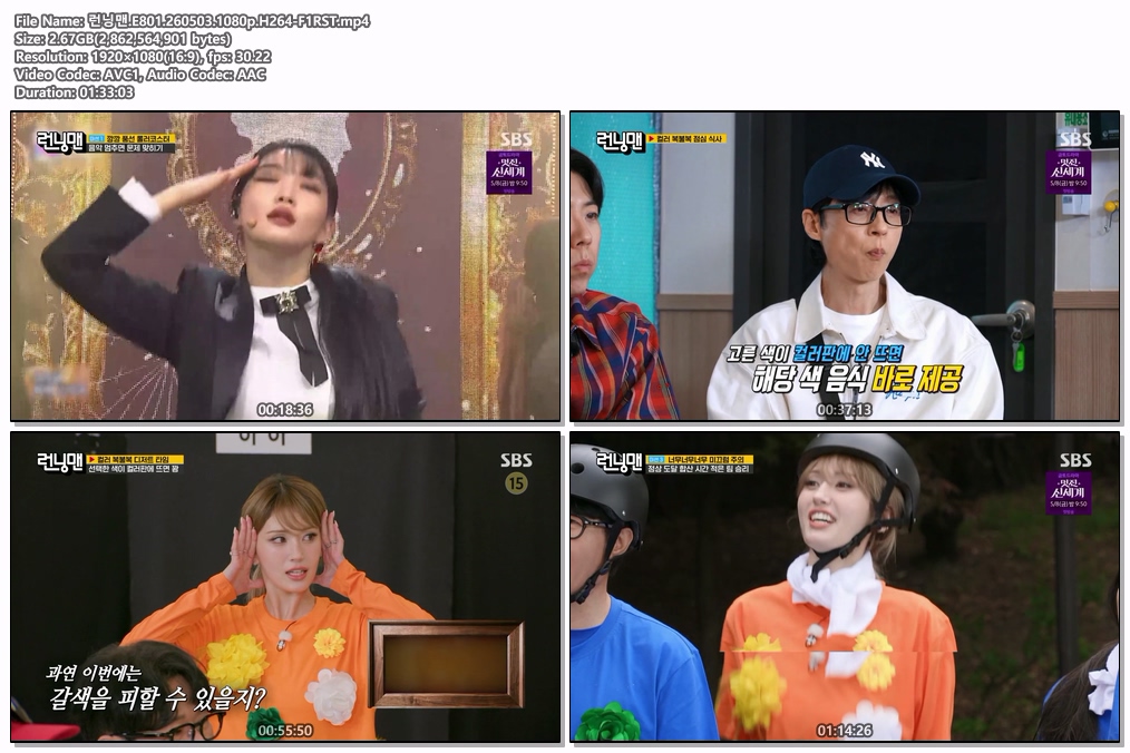 런닝맨.E801.260503.1080p.H264-F1RST