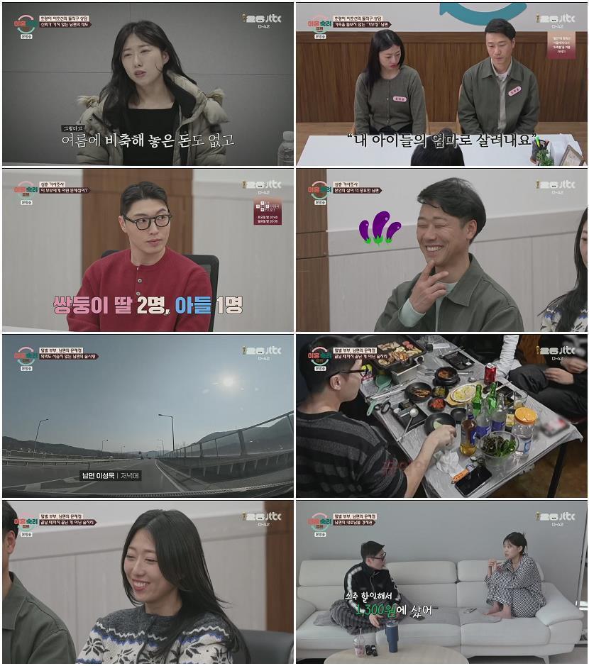 이혼숙려캠프.E84.260430.720p.H264-F1RST