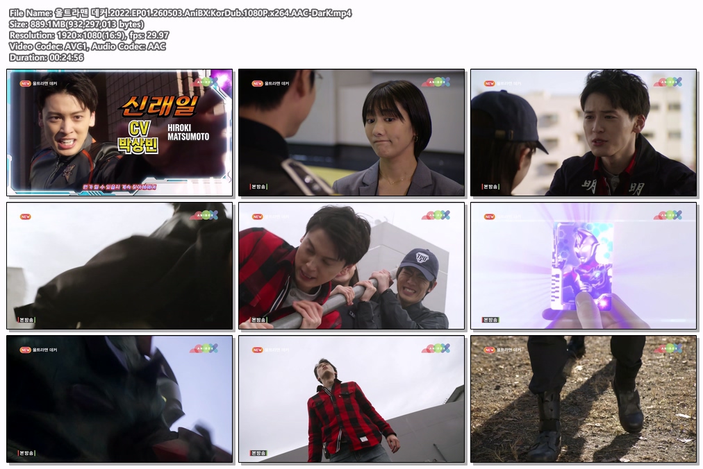울트라맨 데커.2022.EP01.260503.AniBX.KorDub.1080P.x264.AAC-DarK