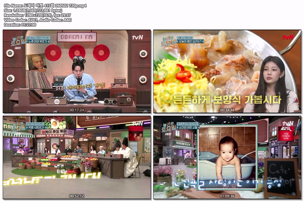 도레미 마켓 415회 260502 720p
