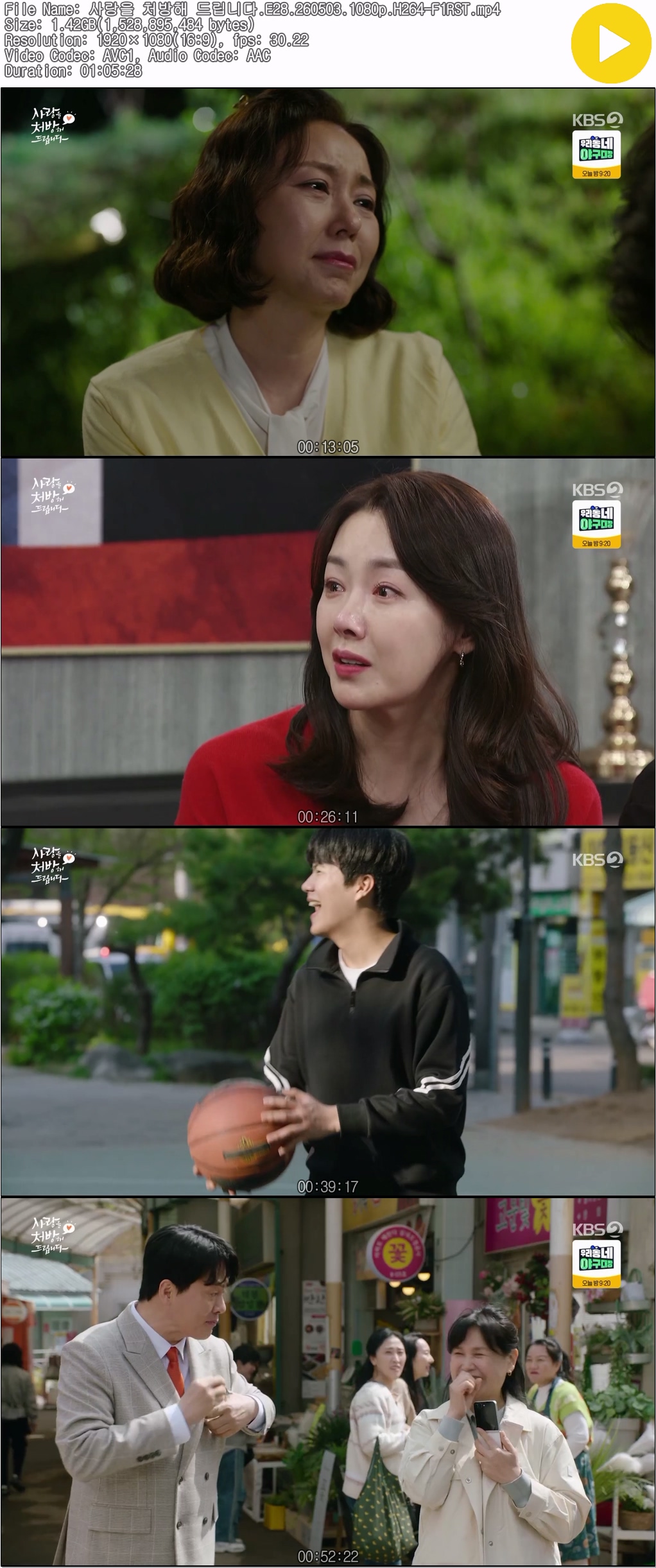 사랑을 처방해 드립니다.E28.260503.1080p.H264-F1RST